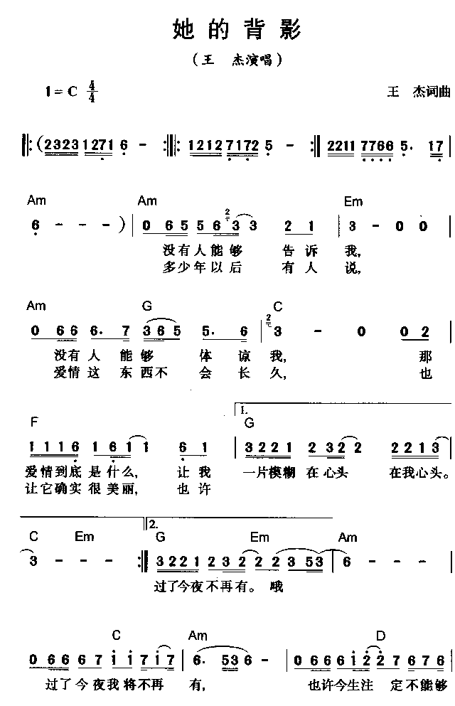 她的背影简谱-王杰演唱1