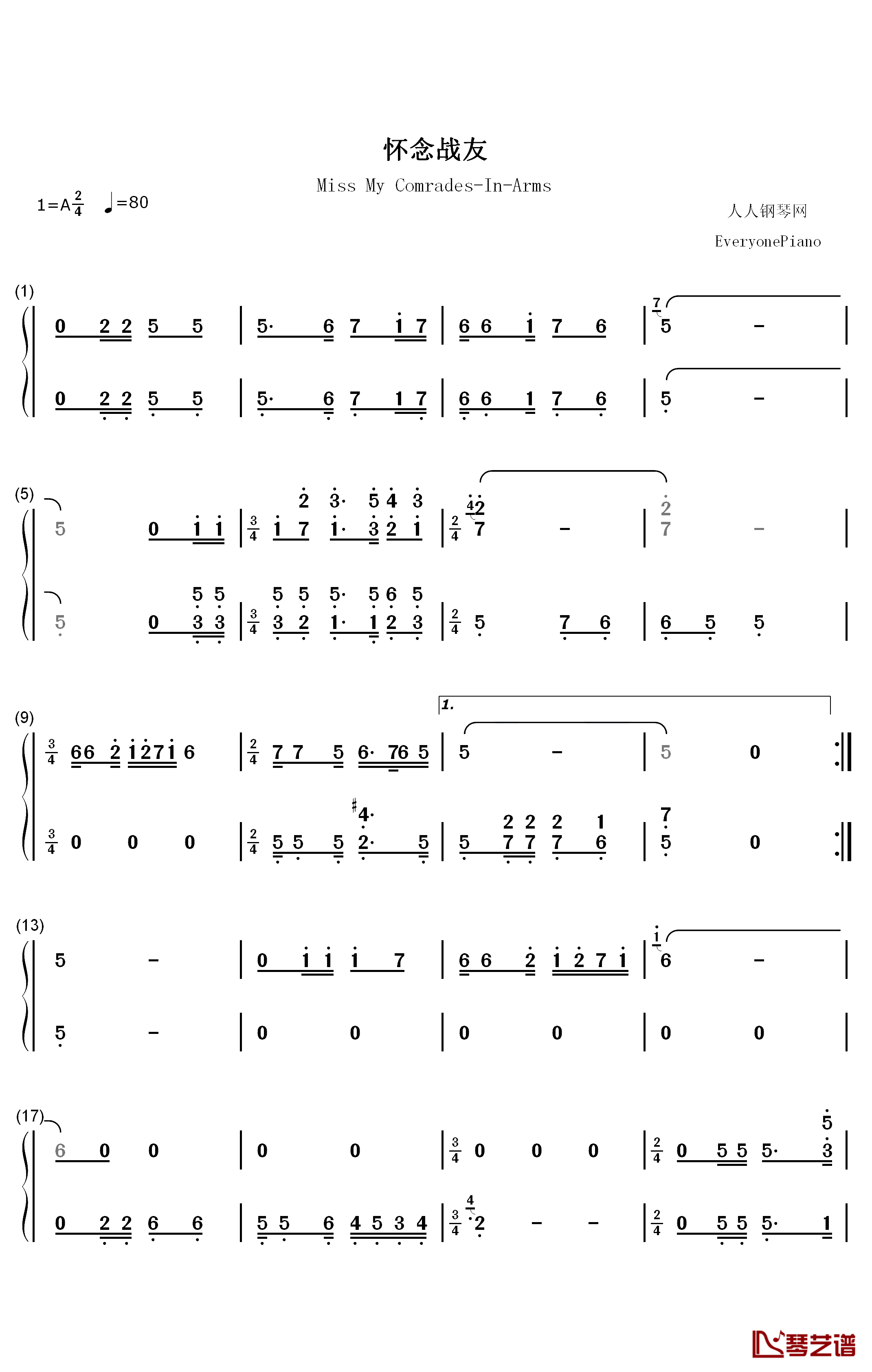 怀念战友钢琴简谱-数字双手-雷振邦1