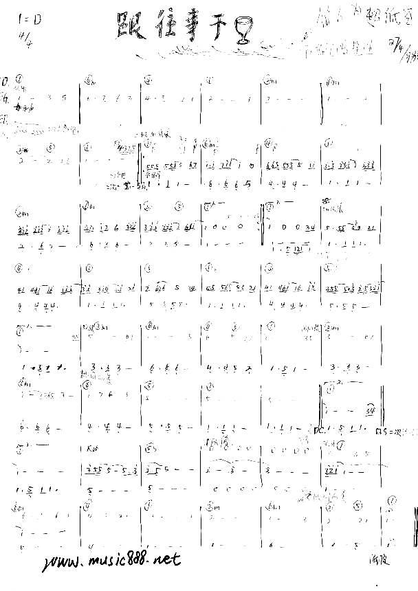 跟往事干杯乐队乐谱[手稿]简谱1