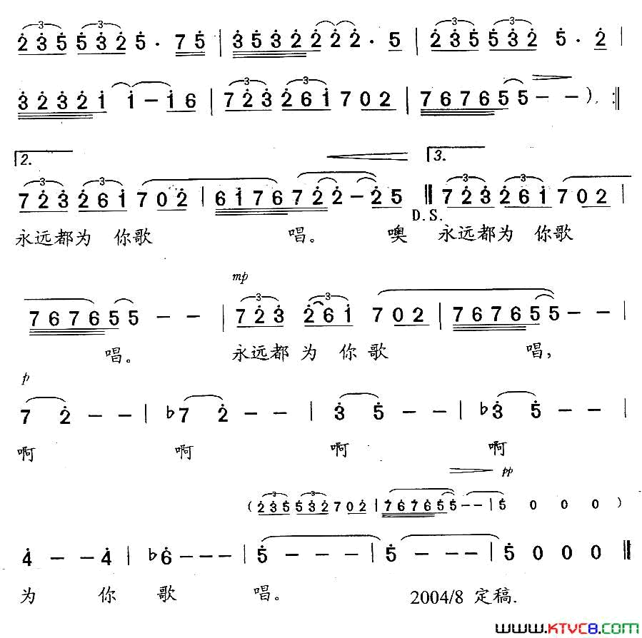 星光恋简谱1