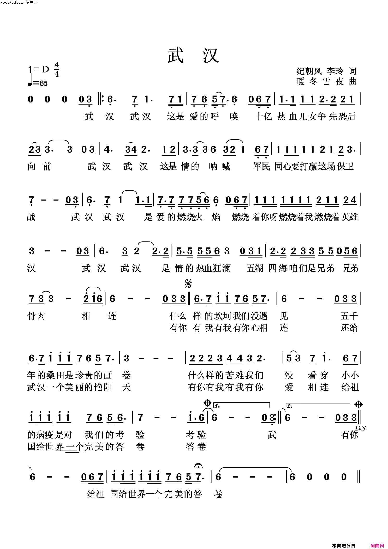 武汉简谱1