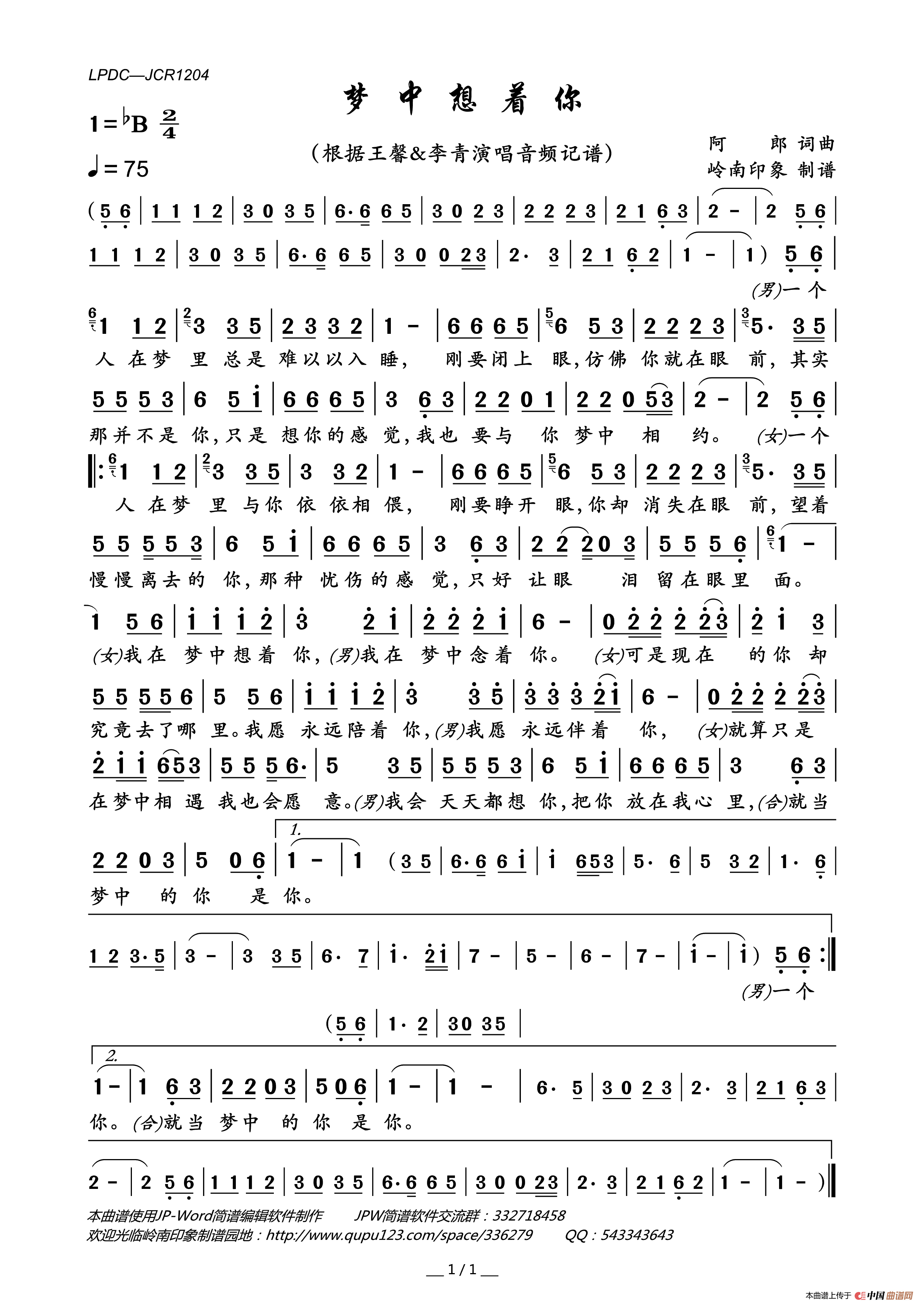 梦中想着你简谱-王馨&李青演唱-岭南印象制谱制作曲谱1