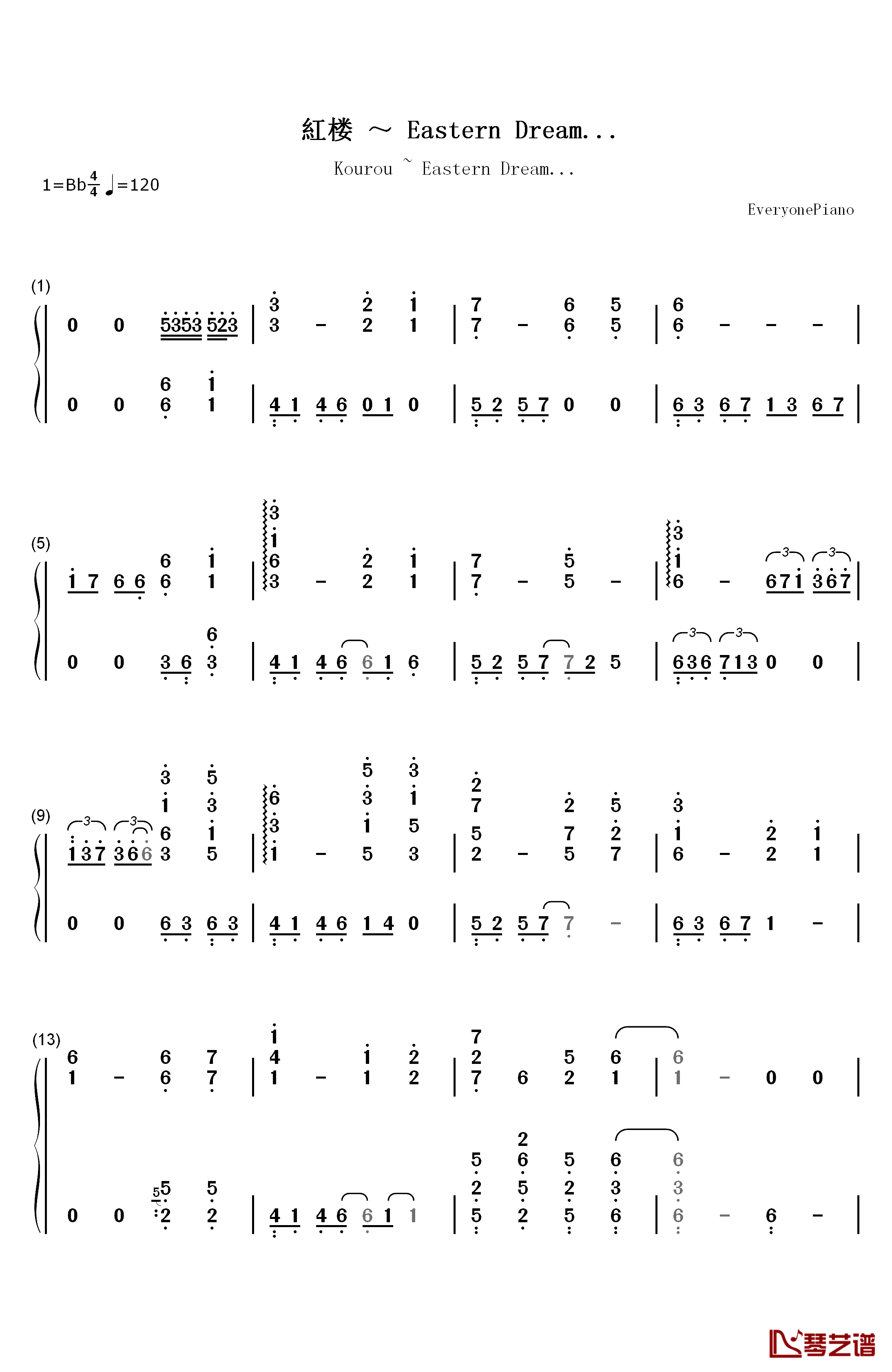 紅楼 ～ Eastern Dream钢琴简谱-数字双手-东方Project1