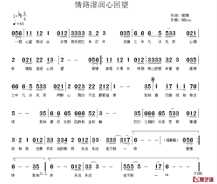 情路湿润心回望简谱-阿BEN演唱1