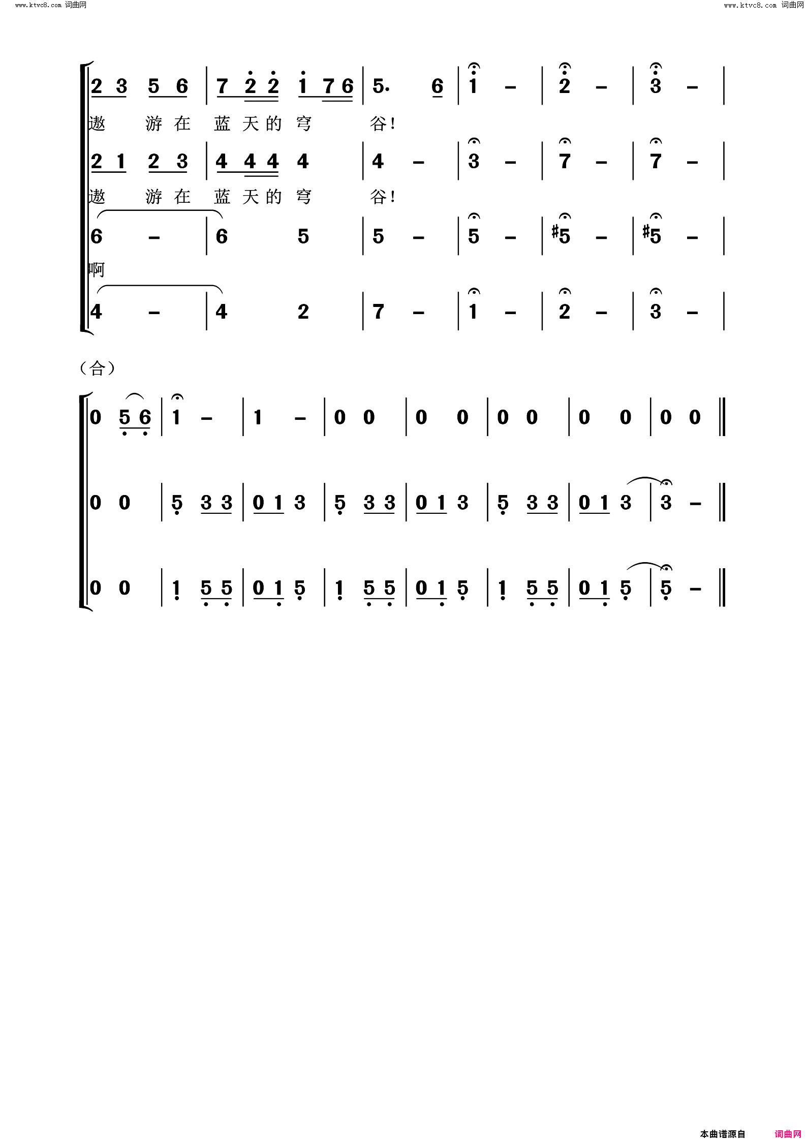 天边四声部无伴奏合唱简谱1
