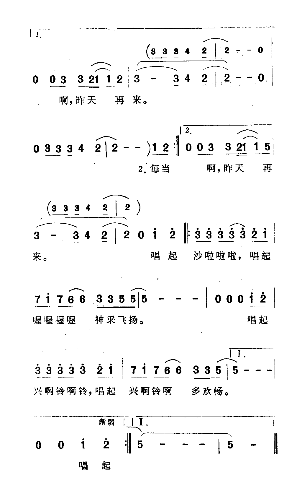 昨日再来简谱1