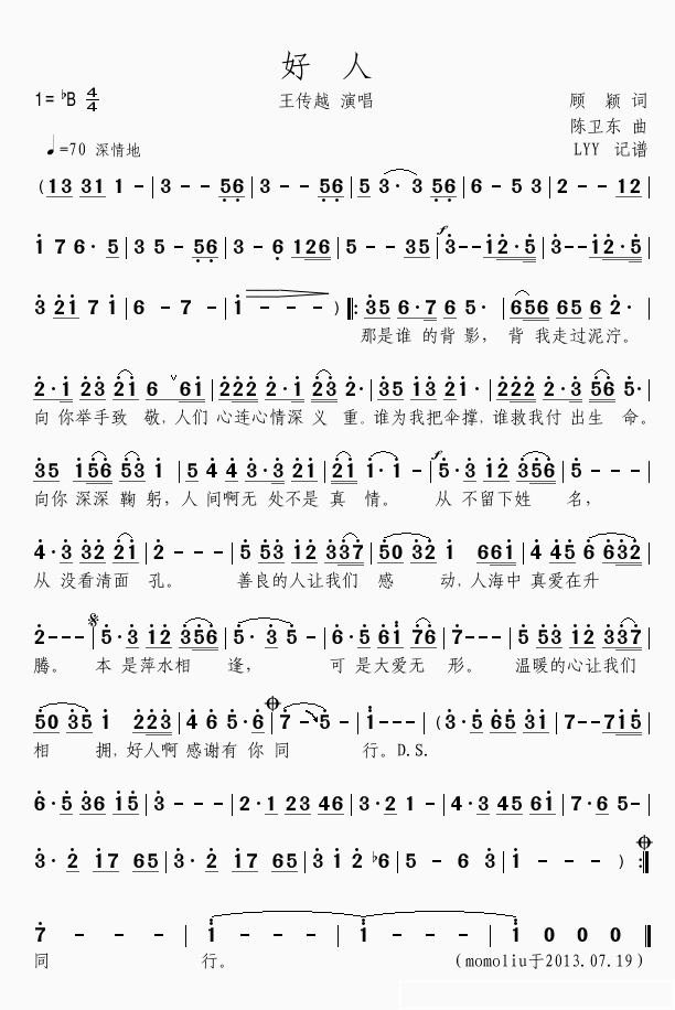 好人简谱(歌词)-王传越演唱-LYYmomoliu曲谱1