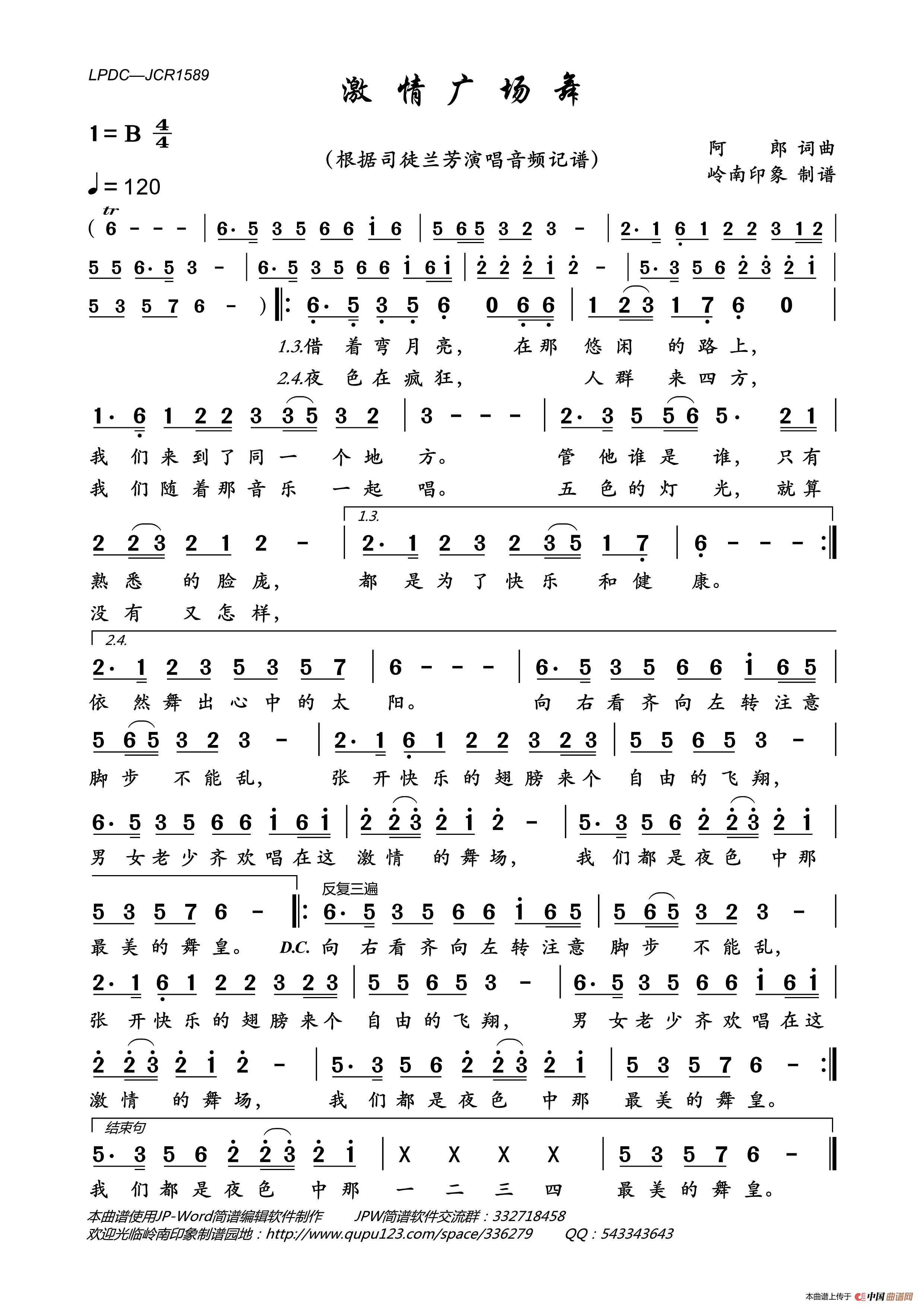 激情广场舞简谱-司徒兰芳演唱-岭南印象制作曲谱1