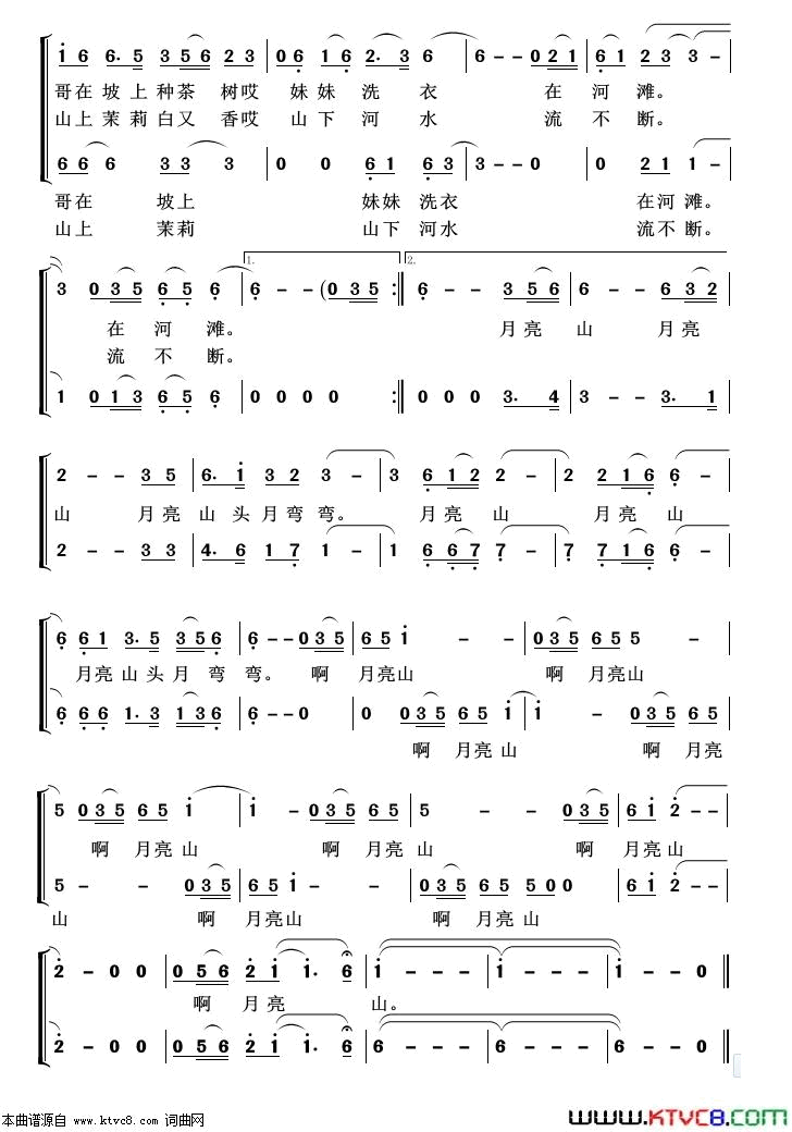 月亮山重唱歌曲100首简谱1