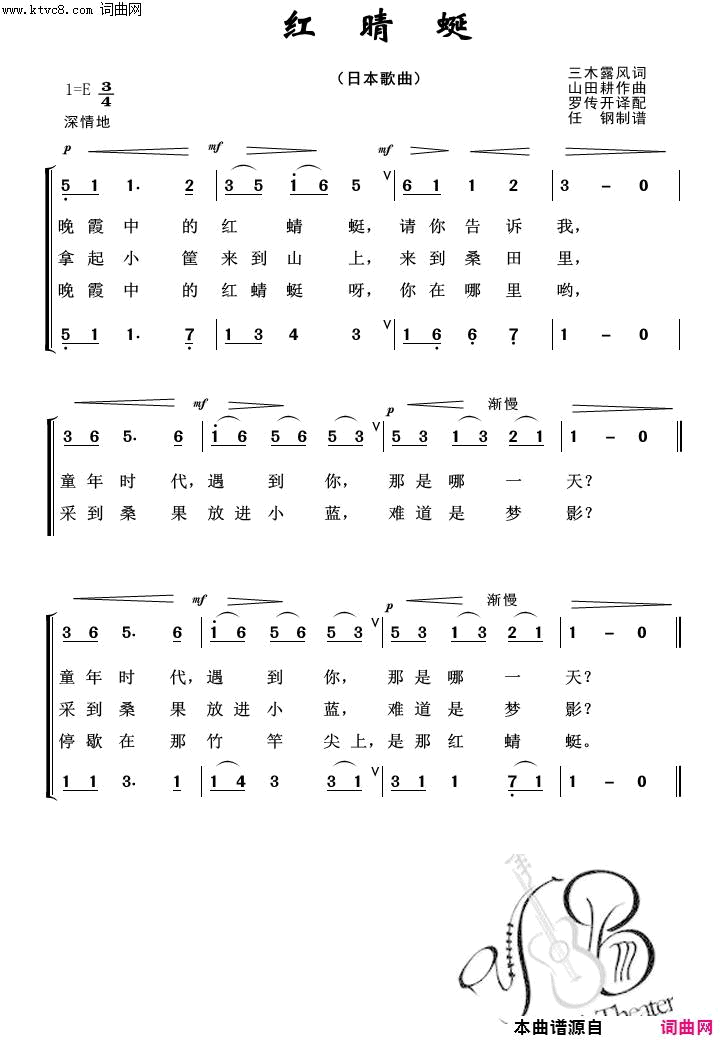 红蜻蜓外国歌曲100首简谱1