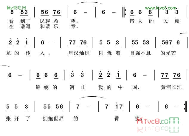 东方龙简谱1