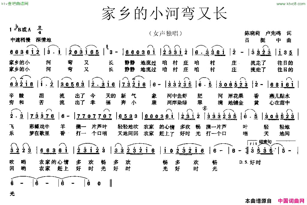 家乡的小河弯又长简谱1