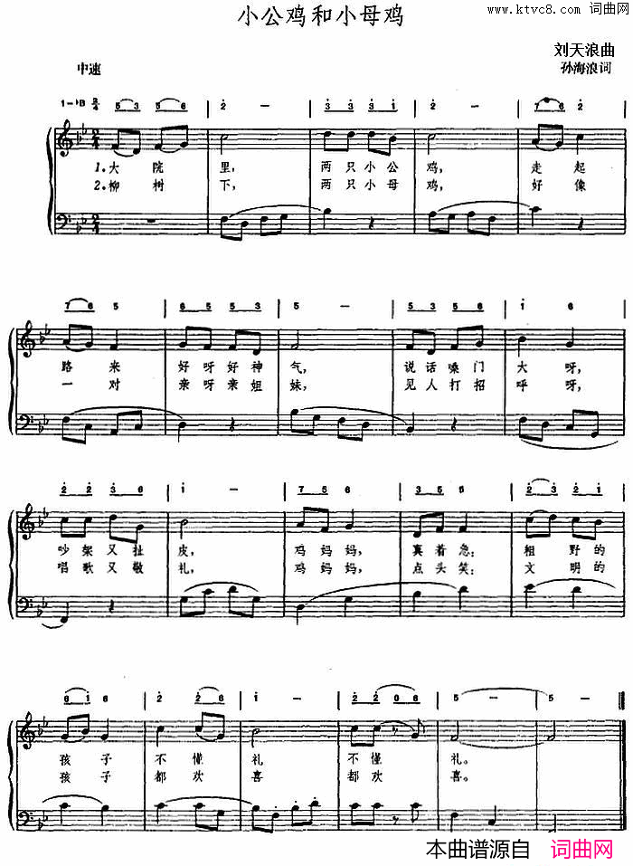 小公鸡和小母鸡钢琴伴奏谱简谱1