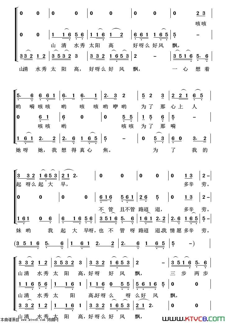 知道不知道重唱歌曲100首简谱1