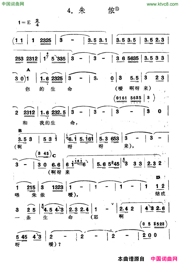 朱侬新疆伊犁 维吾尔民歌 第一套《修渠歌》简谱1