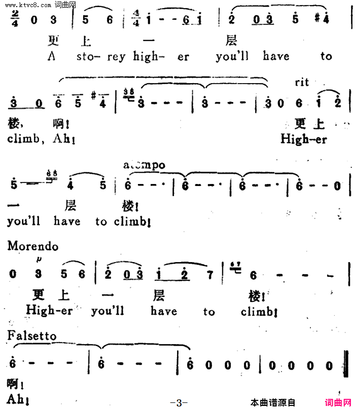 更上一层楼A Story Higher you ll Have To Climb汉英文对照简谱1