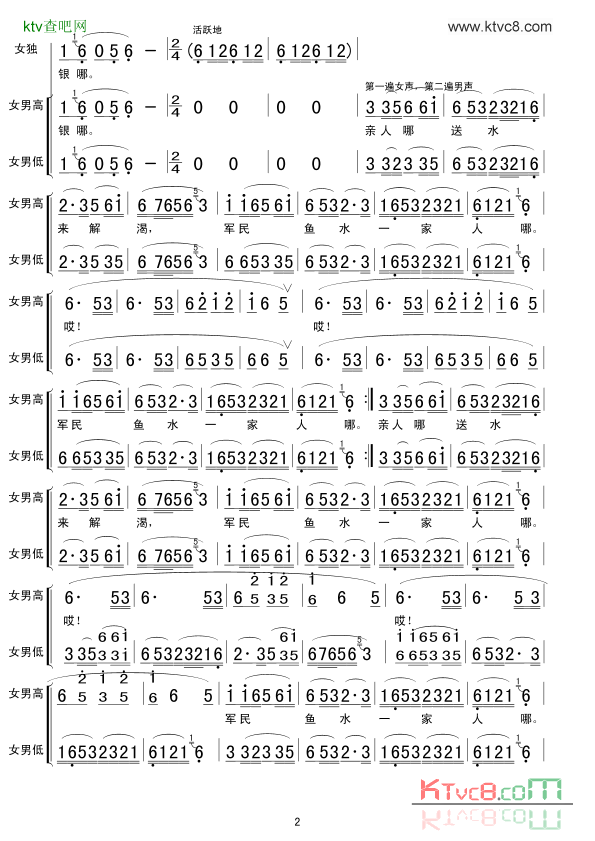 四渡赤水出奇兵长征组歌四简谱1