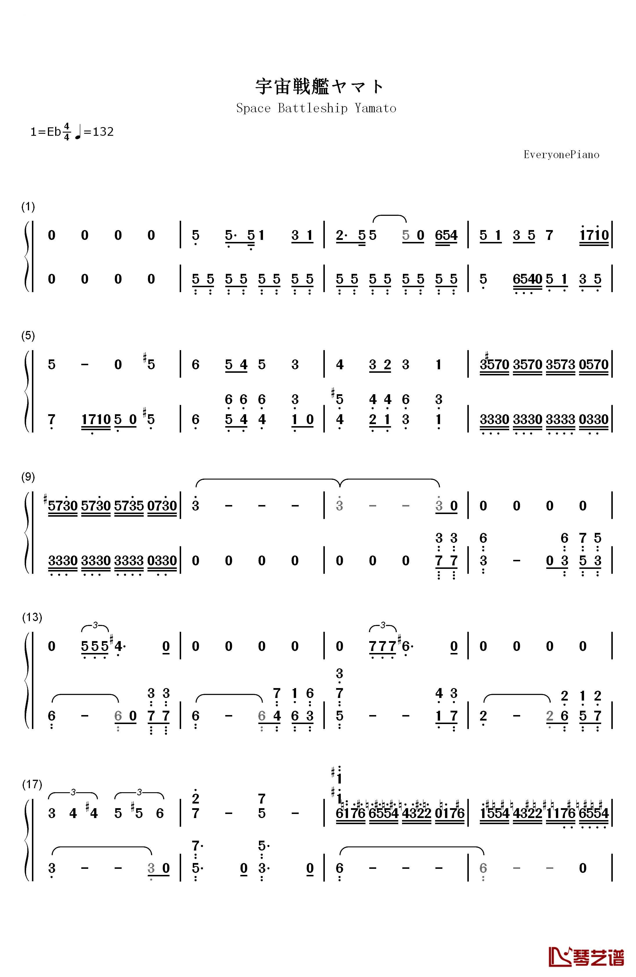 宇宙戦艦ヤマト钢琴简谱-数字双手-佐佐木功1