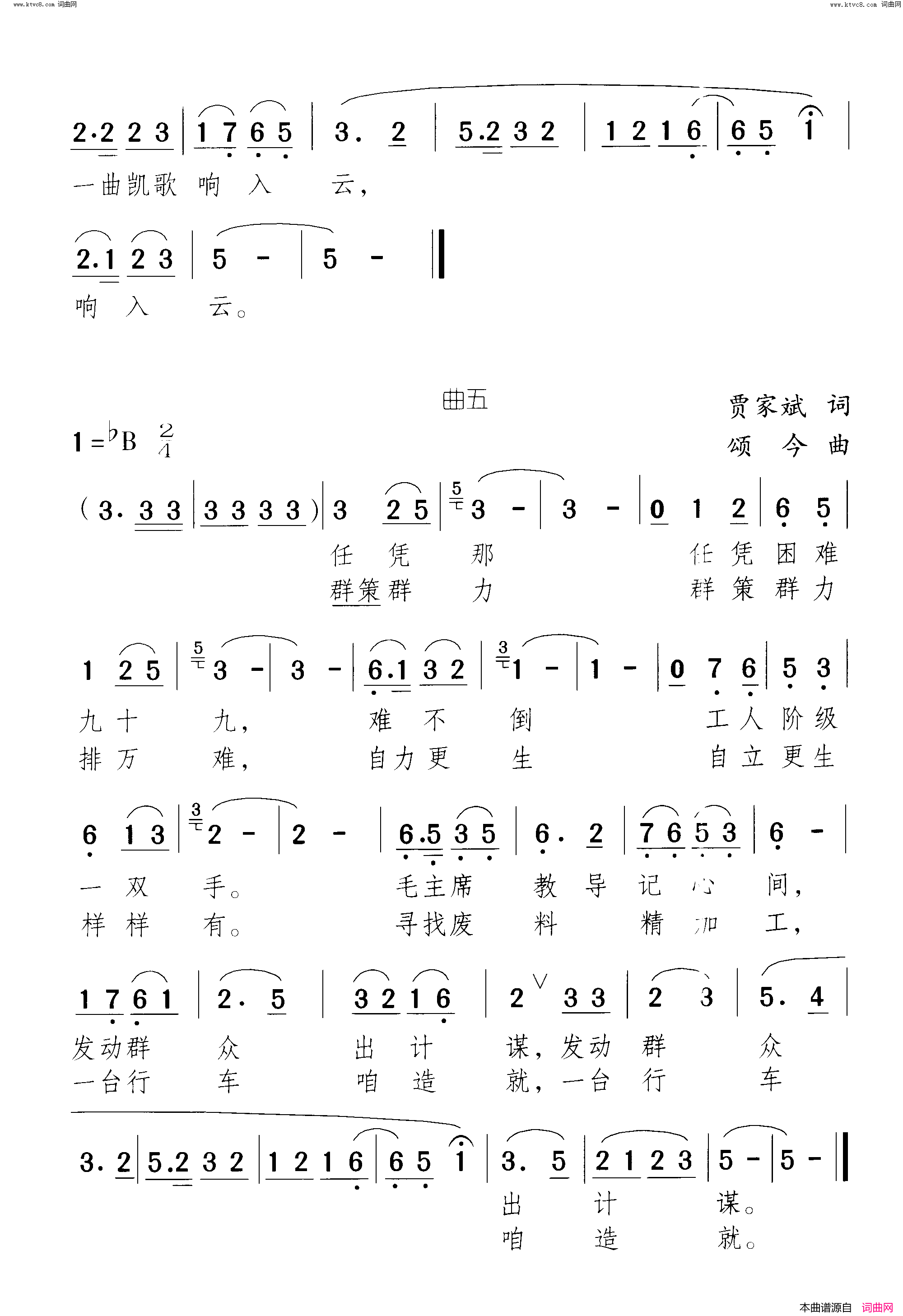 李金生改行车简谱1