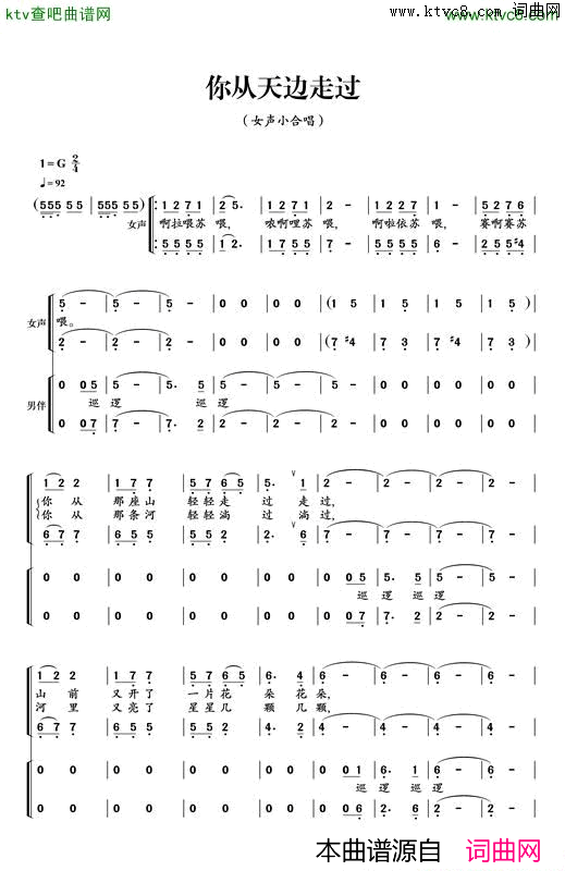 你从天边走过简谱1