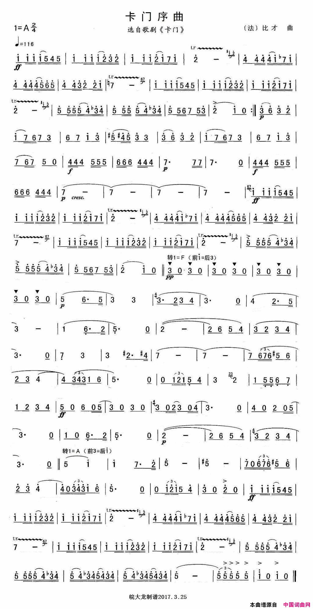 卡门序曲旋律简谱简谱1