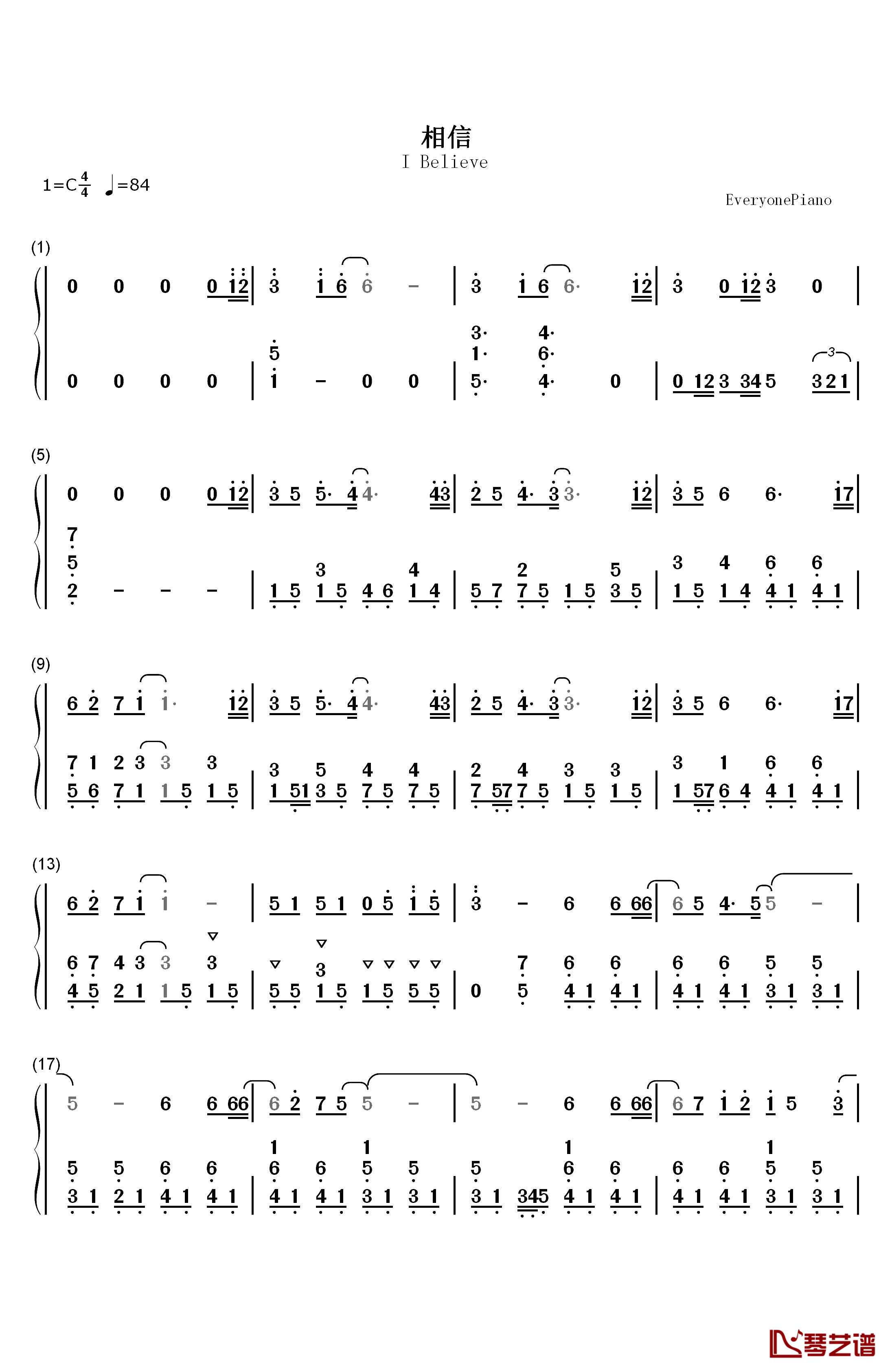 相信钢琴简谱-数字双手-苏打绿1