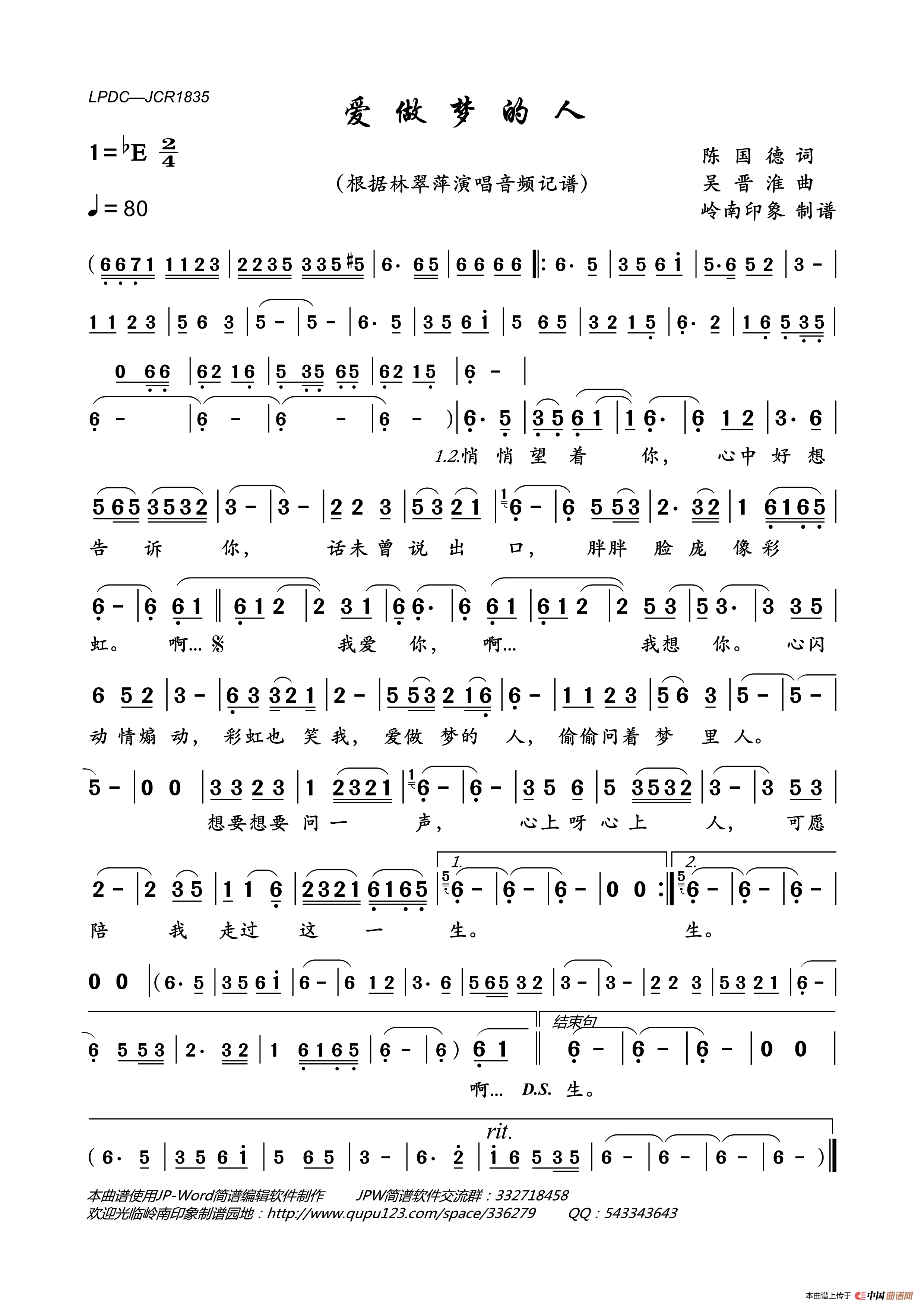 爱做梦的人简谱-林翠萍演唱-岭南印象制作曲谱1