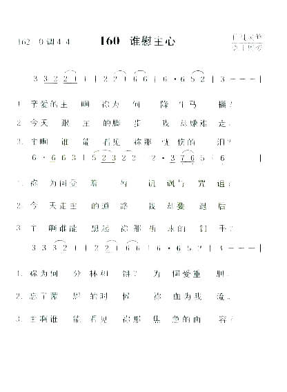 心曲2简谱1