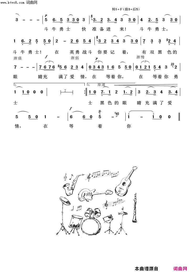 斗牛士之歌外国歌曲100首简谱1