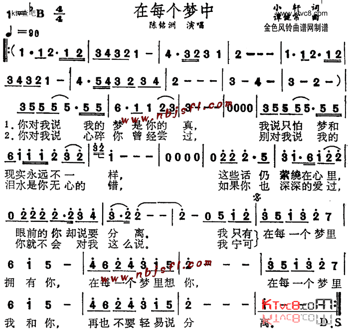 在每个梦中简谱1