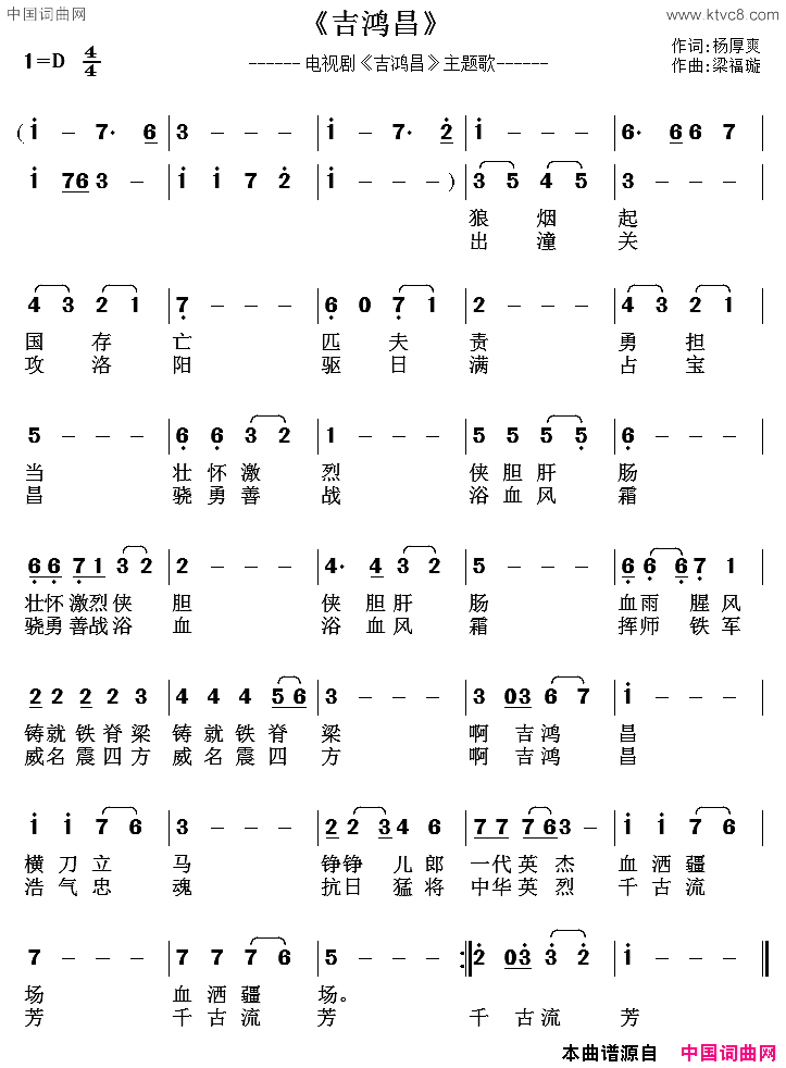 吉鸿昌简谱1