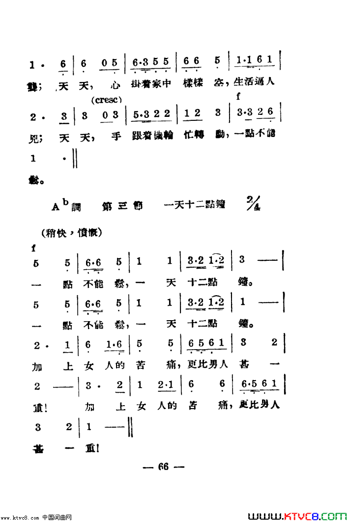 新女性组歌简谱-陈燕燕演唱-孙师毅/聂耳词曲1