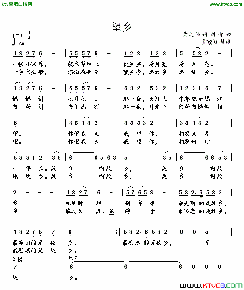 望乡简谱-宋祖英演唱-黄道伟/刘青词曲1