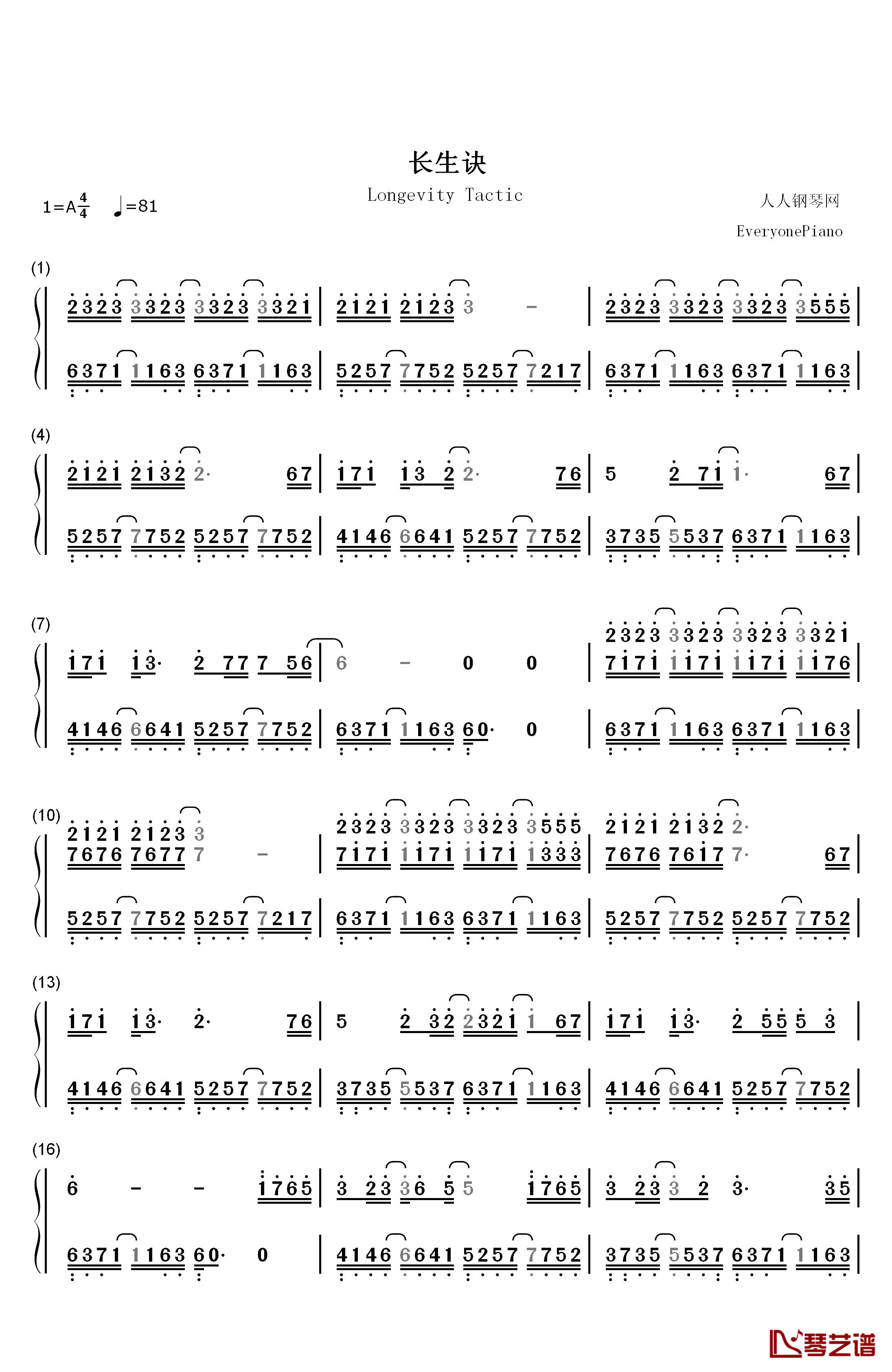 长生诀钢琴简谱-数字双手-西瓜JUN1