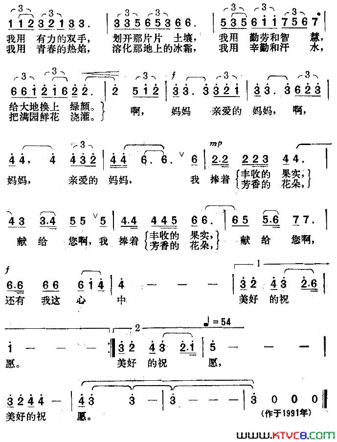 妈妈，我已经长大简谱1