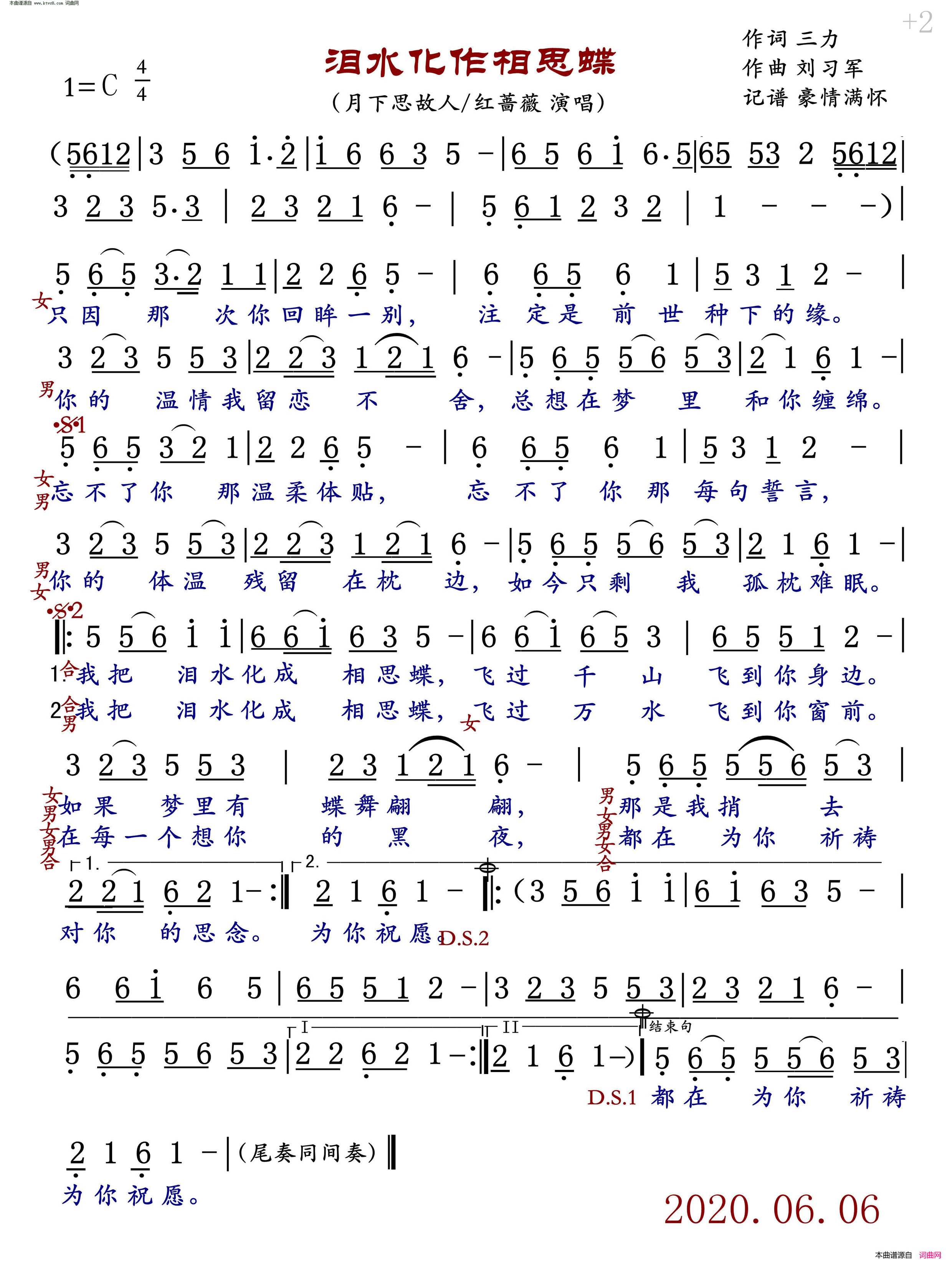 泪水化作相思蝶简谱-月下思故人演唱-三力/刘习军词曲1