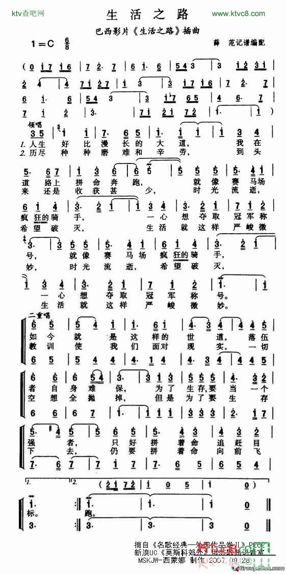 生活之路简谱1