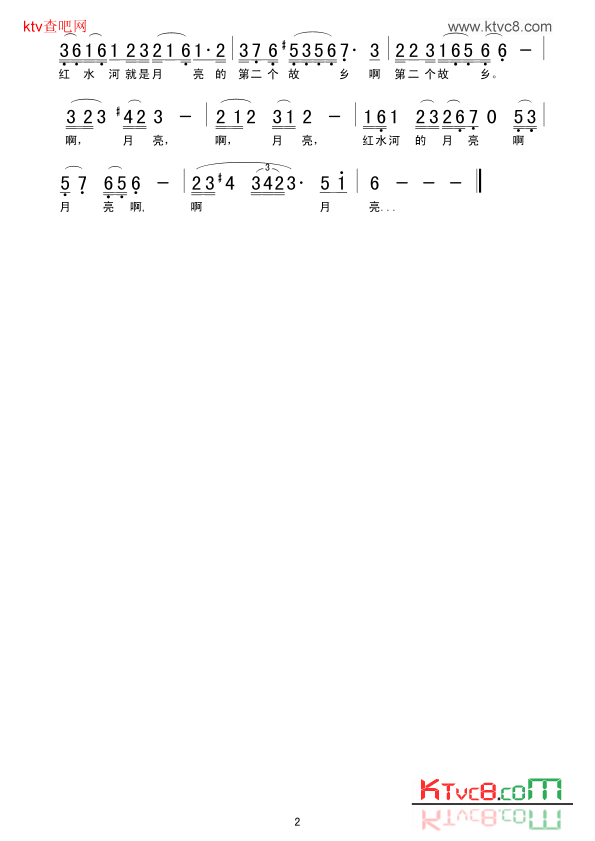 红水河的月亮简谱1