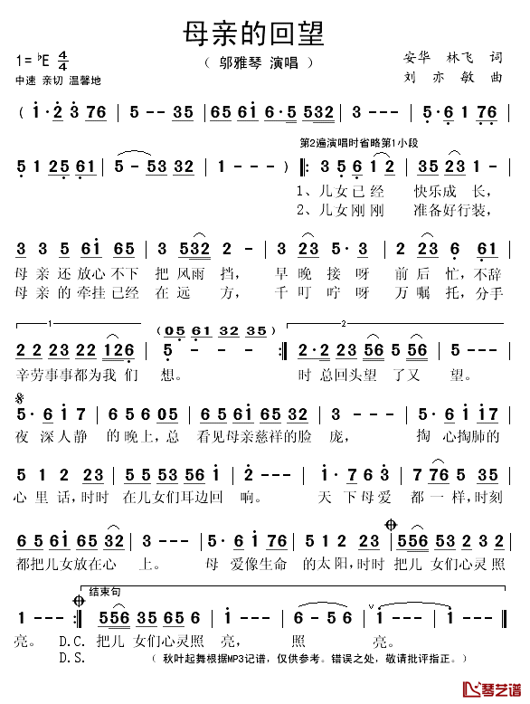 母亲的回望简谱(歌词)-邬雅琴演唱-秋叶起舞记谱1