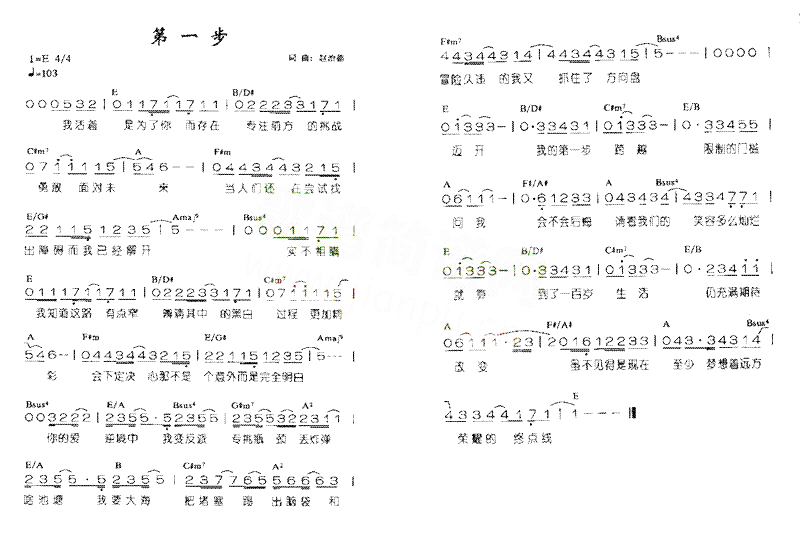 第一步简谱1