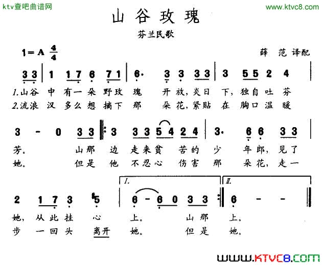在我们父母之邦简谱-芬兰民歌演唱1