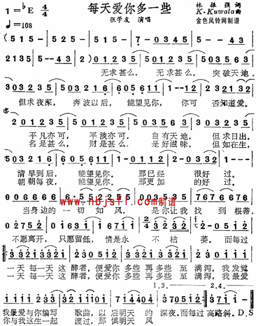 每天爱你多一些粤语简谱1