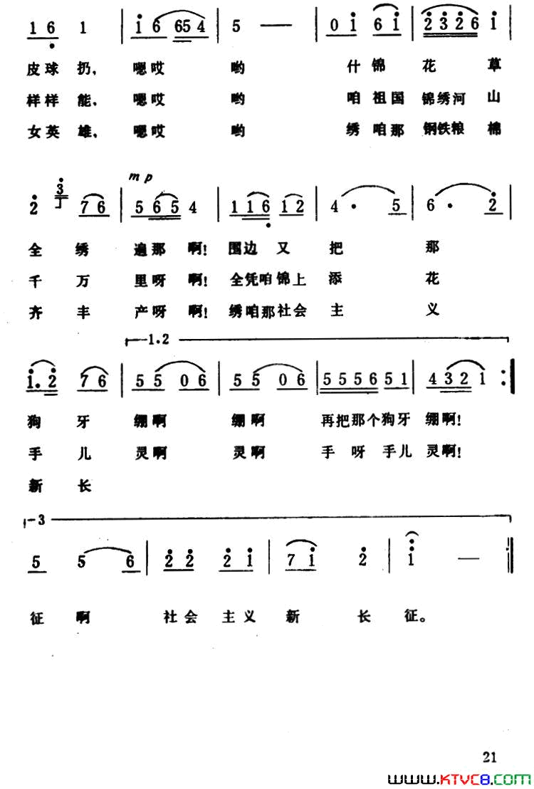 绣花谣简谱1