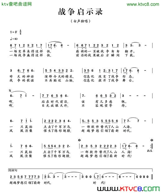 战争启示录简谱1