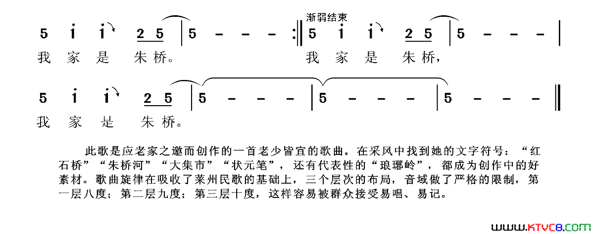 朱桥是我家简谱1