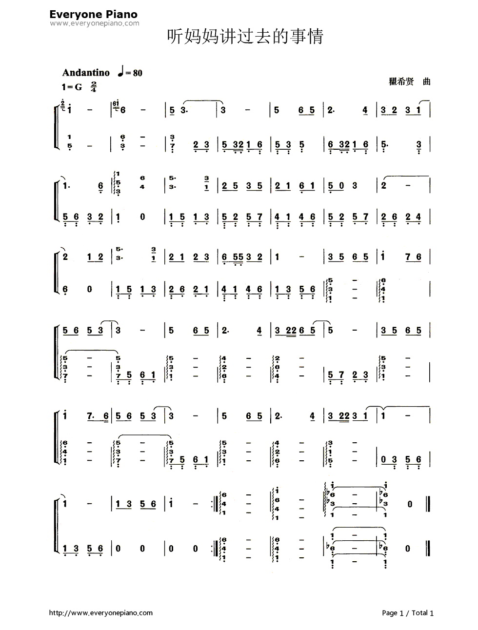 听妈妈讲那过去的事情简谱、五线谱对应版钢琴简谱-瞿希贤演唱1