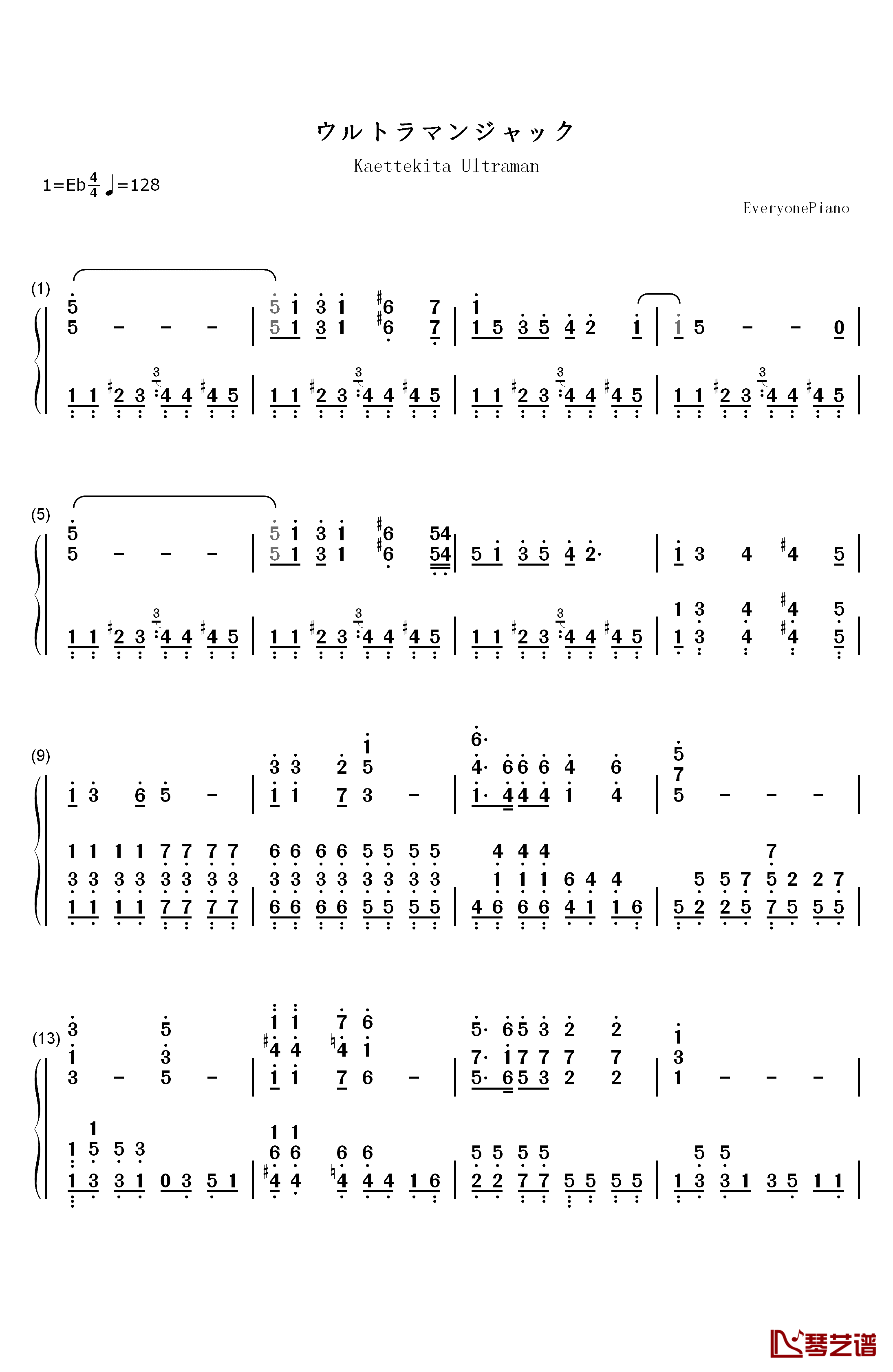 杰克奥特曼主题曲钢琴简谱