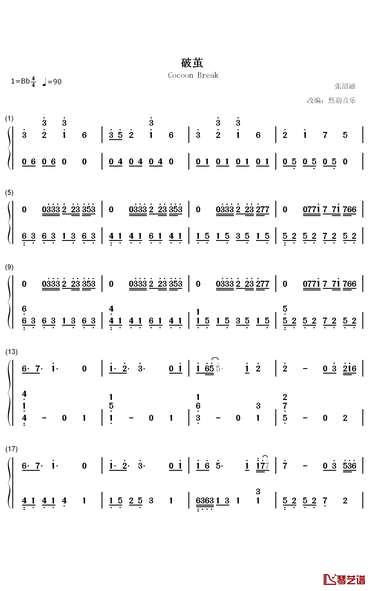 破茧钢琴简谱-数字双手-张韶涵1