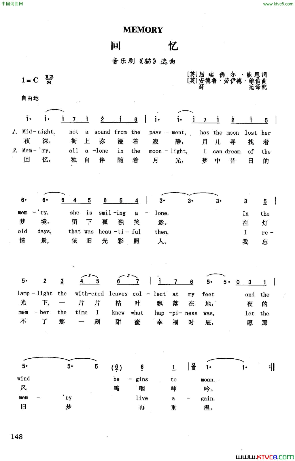 回忆英汉音乐剧《猫》选曲简谱1