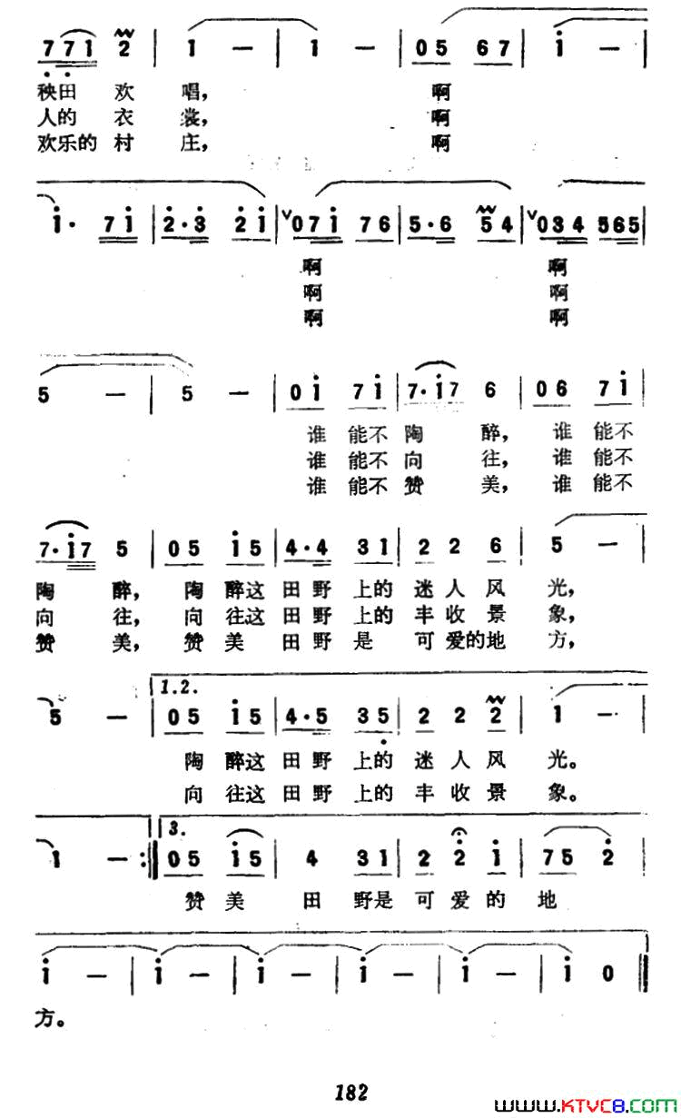 美丽的田野简谱1